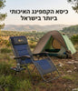 הכירו את כיסא הקמפינג האיכותי ביותר בישראל: חווית השטח האולטימטיבית